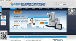 Desktop Screenshot of ensoultech.com